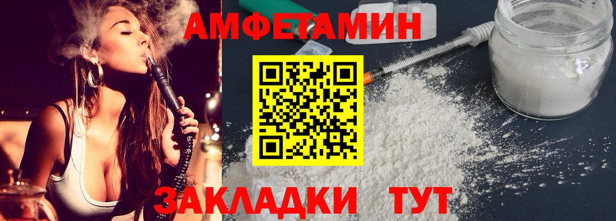 Амфетамин 97% Усолье-Сибирское