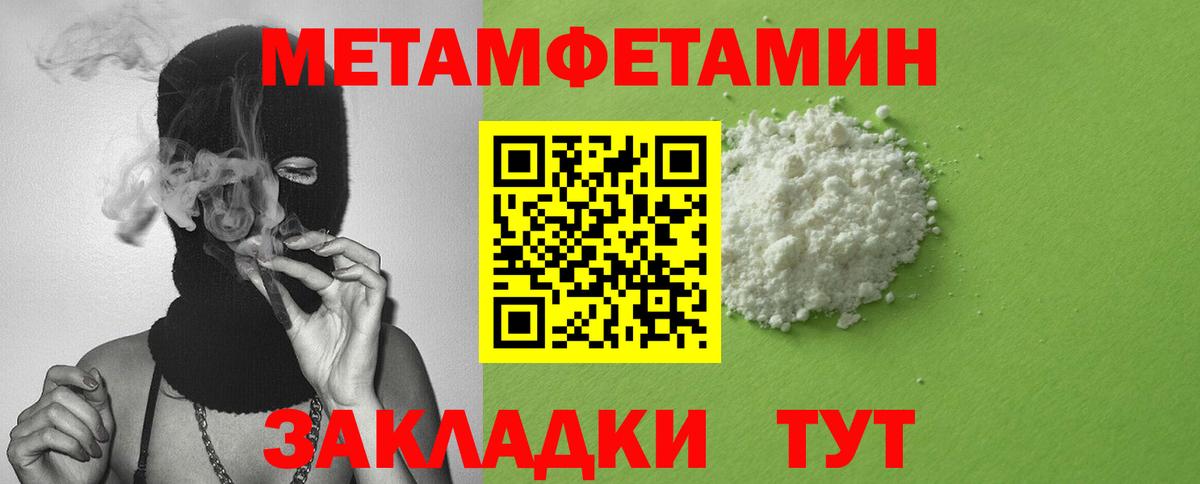 АМФЕТАМИН Розовый  Вход с VPN  Amphetamine  Усолье-Сибирское 