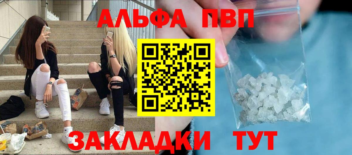 Alpha-PVP СК КРИС  А ПВП VHQ  A-PVP  Вход с VPN  Alpha-PVP СК КРИС  Усолье-Сибирское 