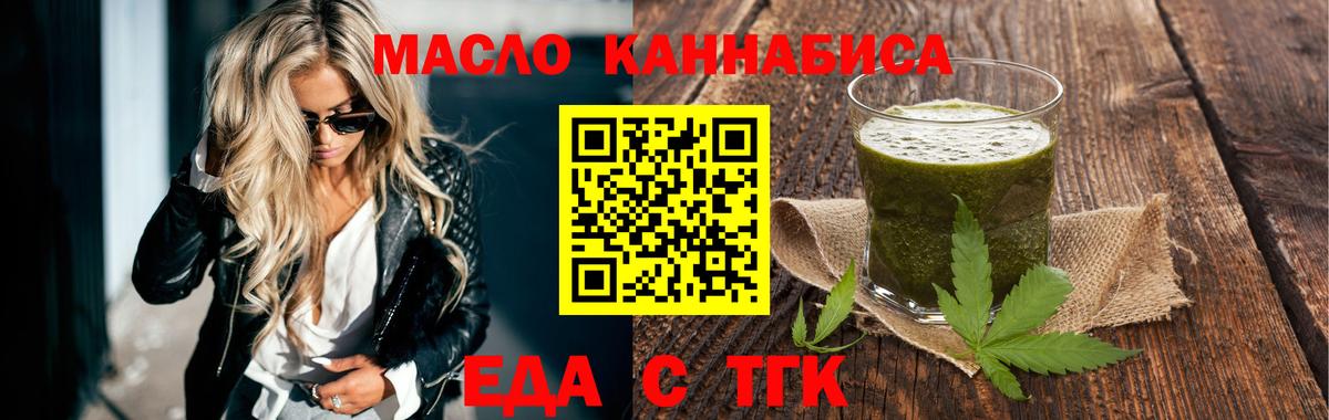 Печенье с ТГК конопля Усолье-Сибирское