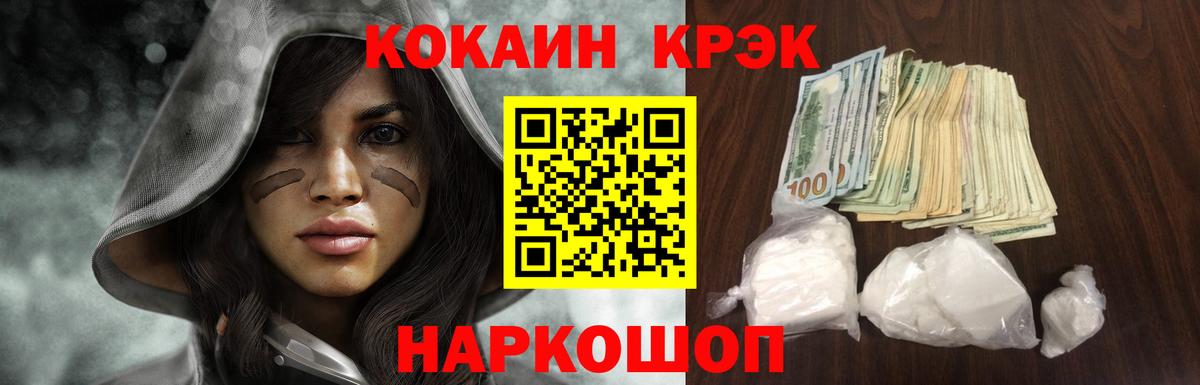 Cocaine 98% Усолье-Сибирское