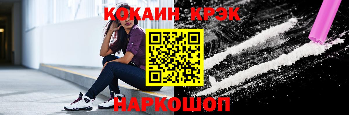 COCAIN Боливия  Вход с VPN  Кокаин  даркнет сайт  КОКАИН Эквадор  Усолье-Сибирское 