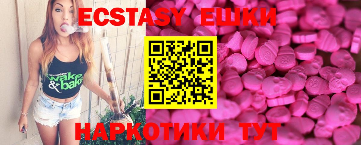 Усолье-Сибирское  Экстази TESLA  ЭКСТАЗИ Punisher  Вход с VPN 
