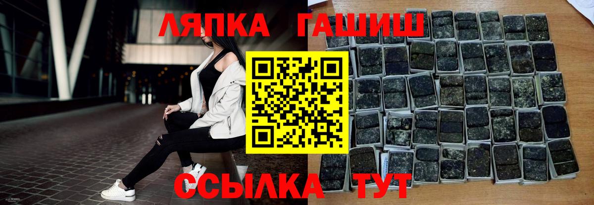 ГАШ Изолятор  ГАШИШ Premium  Усолье-Сибирское  Вход с VPN 