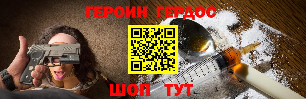 Героин хмурый  Вход с VPN  Героин  Усолье-Сибирское 