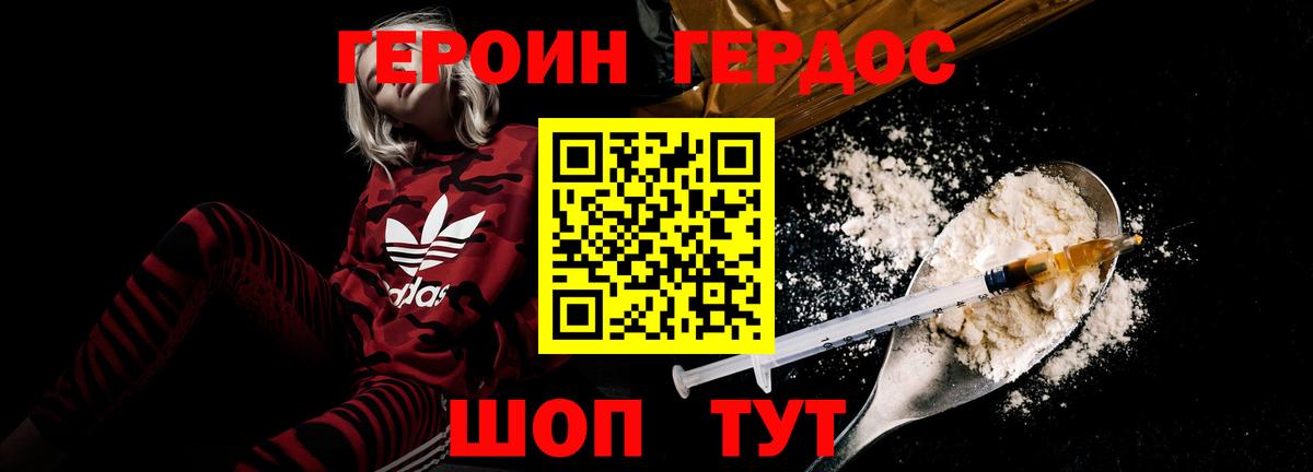 ГЕРОИН Афган Усолье-Сибирское