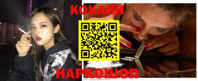 кокаин Ликино-Дулёво