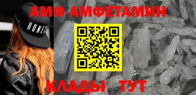 амф Ливны