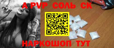 альфа пвп VHQ Лесосибирск