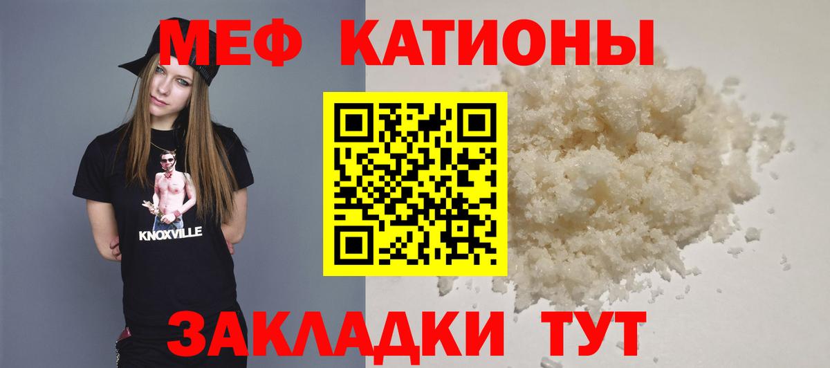 Усолье-Сибирское  МЕФ  Вход с VPN  купить наркотик  Меф мяу мяу 