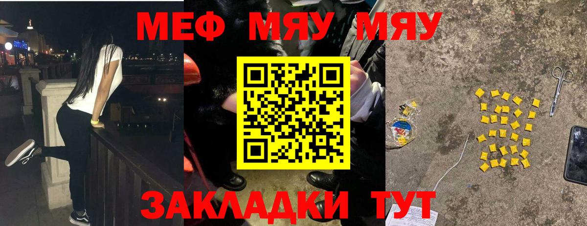 Меф мука Усолье-Сибирское