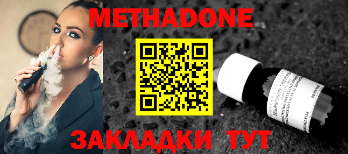 Метадон VHQ  Вход с VPN  Усолье-Сибирское    ССЫЛКА  Метадон мёд 