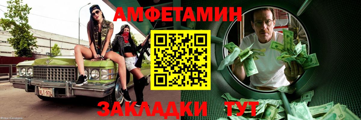 Метамфетамин кристалл Усолье-Сибирское