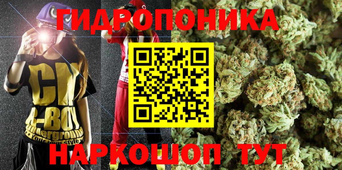 Усолье-Сибирское  МАРИХУАНА Ganja  МАРИХУАНА VHQ  Вход с VPN 